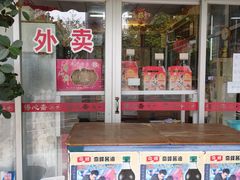 -得心斋(文华北路店)