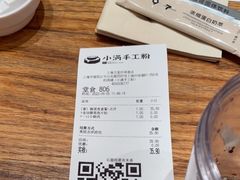 -小满手工粉(上海月星环球港店)
