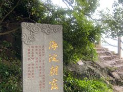-江心屿景区
