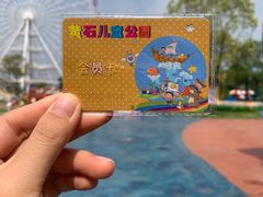 -黄石儿童公园