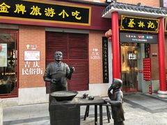-吉庆街美食广场