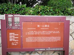 -乌山风景区