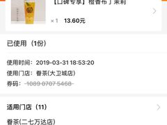 -眷茶(大卫城10楼店)