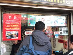 门面-鞠氏黑芝麻糊(水塔店)