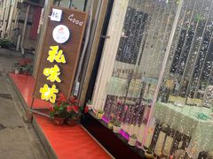 门面-四海蒸鲜蒸汽海鲜自助(北戴河店)