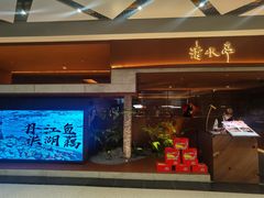 -清水亭湖北菜(大屯DT51店)