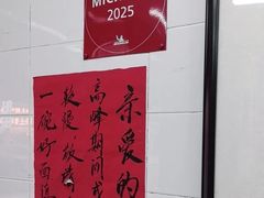 -万三面馆(青龙正街太古里店)
