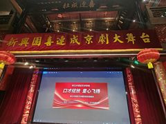 -新兴园饺子馆(河南街店)