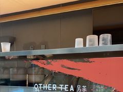 -OT另茶(上海幸福里店)