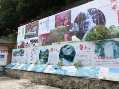 -周洛大峡谷