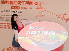 -康师傅味来馆