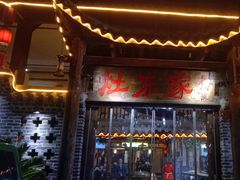 -灶东家民间菜(回兴店)