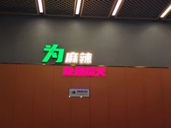 -味之绝美蛙鱼头火锅(松江万达店)