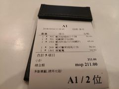 账单-番茄屋葡式美食(总店)