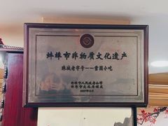 -雪园小吃部(天桥商场店)