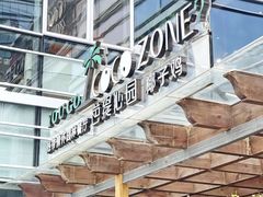 -芭缇沁园椰子鸡(中航紫金新天地店)