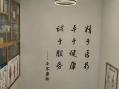 -杏林康桥中医正骨·体态矫正·跌打损伤·推拿按摩(国贸建外SOHO店)
