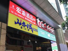 门面-八一好吃街·高品美食广场