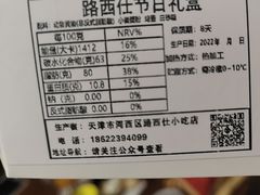 -路西仕·手作西点(气象台路店)