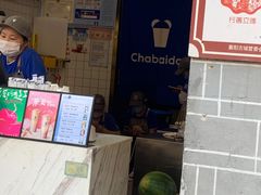 -茶百道(北街店)