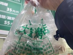 -大益烤鸡