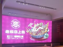 -老板恋上鱼(恒隆广场店)