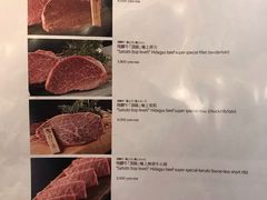 -飞驒牛 烤肉 马食一代(銀座店)
