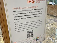 -青岛海尔洲际酒店