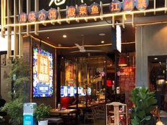 门面-兔槽江湖菜·重庆璧山兔(水围店)