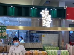 -泸溪河桃酥(凯德MALL太阳宫店)