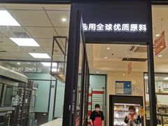 门面-味多美(民星路店)