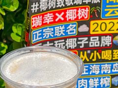 -瑞幸咖啡(经四路万达写字楼店)