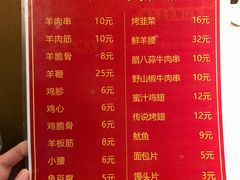-清真·老门框爆肚涮肉·中华老字号(丰管路店)