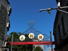 -张一元(总店)