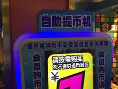 -奇奇乐园电玩城(立丰国际购物广场店)