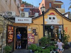 -猫岛主趣味餐厅(鼓浪屿店)