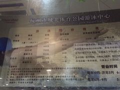 价格信息-三锐体育游泳中心