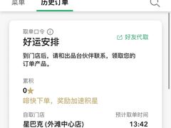 百香果桃桃茶云乌龙-星巴克臻选(外滩中心店)