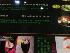 -味道云南·云朵山歌(东方都会广场店)