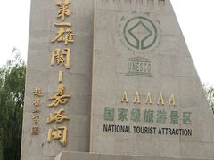-嘉峪关关城