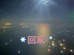 -东营胜利机场