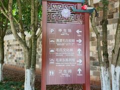 -清漾毛氏文化村