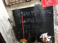 -半月镰胡姐脆皮萝卜饺子