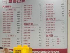 -卓粤拉肠(红庙店)