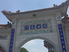 -高旻寺