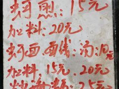 -建国蚵煎蚵面