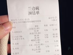 -兰边碗(鼓楼店)