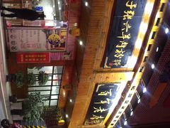-遵义虾子张六羊肉粉(金码头店)