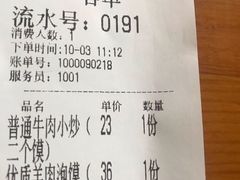 -刘信牛羊肉小炒泡馍(回民街店)