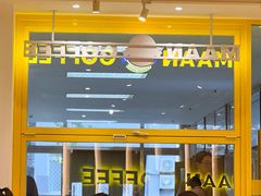 -漫咖啡MAANCOFFEE(人大店)